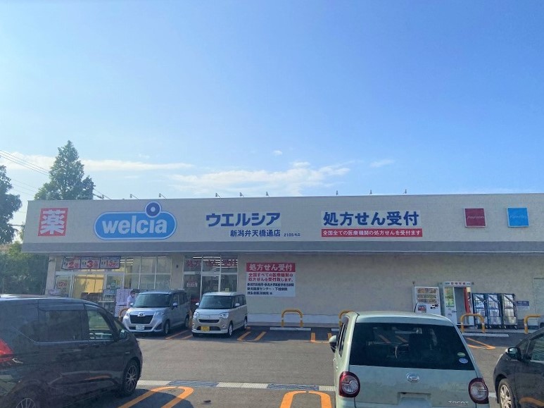 ドラックストア　ウエルシア新潟弁天橋通店（ドラッグストア）まで520m