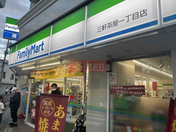 コンビニ　ファミリーマート三軒茶屋一丁目店（コンビニ）まで1210m