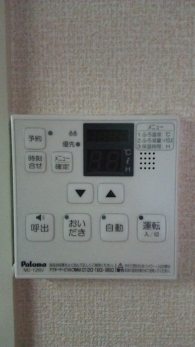 その他設備