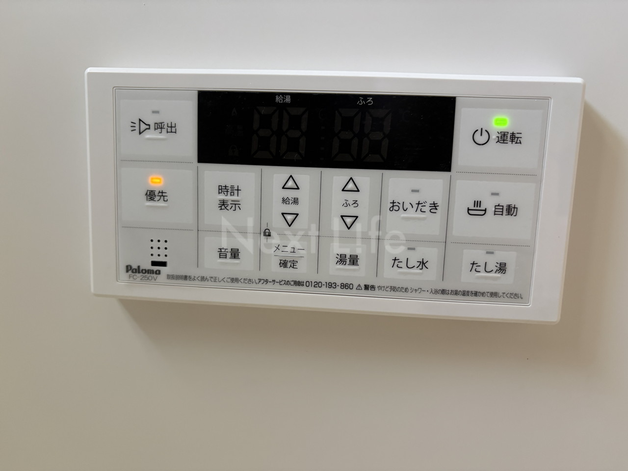 その他設備