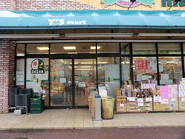 スーパー　ワイズマート幕張本郷店（スーパー）まで500m