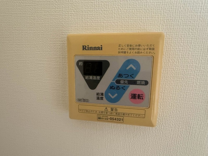 その他設備