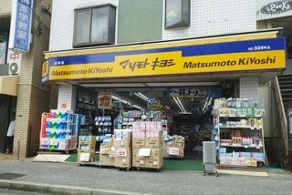ドラックストア　マツモトキヨシ逆井店（ドラッグストア）まで500m