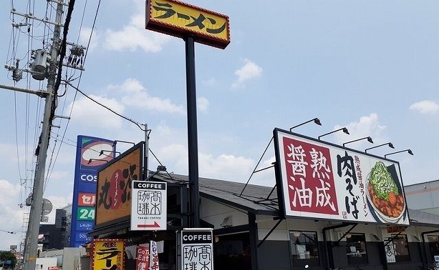 飲食店　丸源茨木店様（飲食店）まで750m