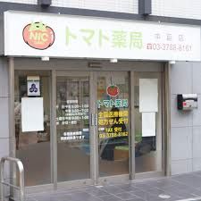 ドラックストア　トマト薬局　中延店（ドラッグストア）まで103m