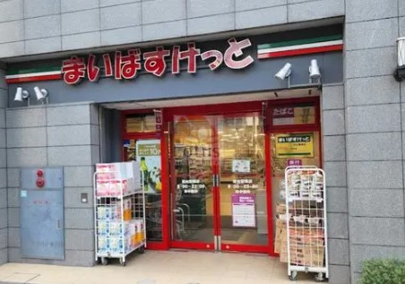 スーパー　まいばすけっと初台駅南店（スーパー）まで238m