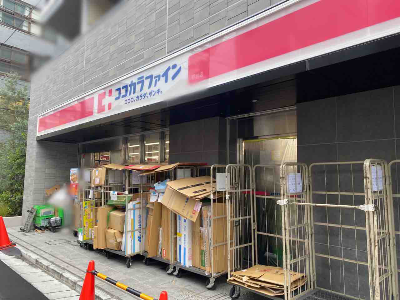 ドラックストア　ココカラファイン初台店（ドラッグストア）まで150m
