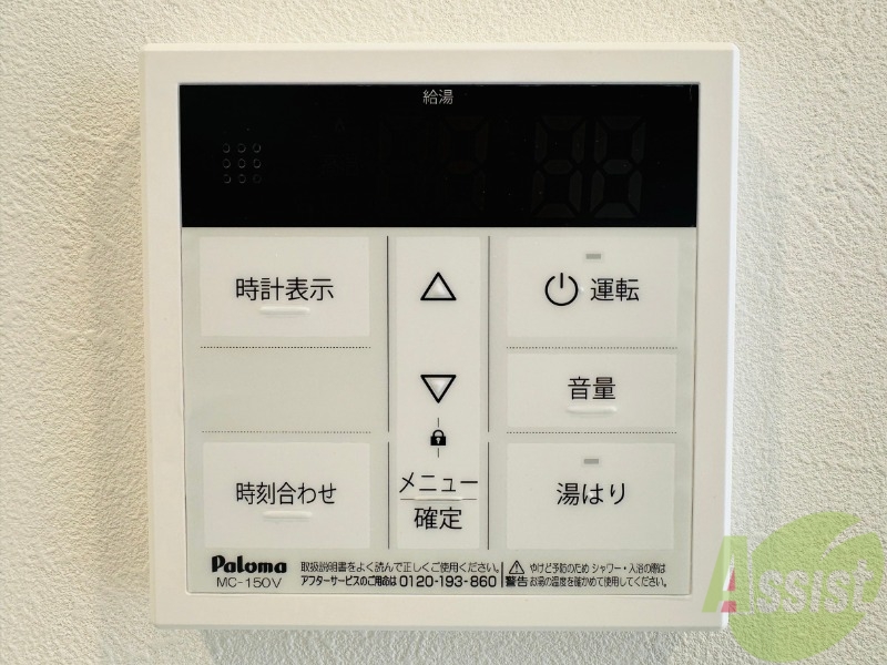 その他設備