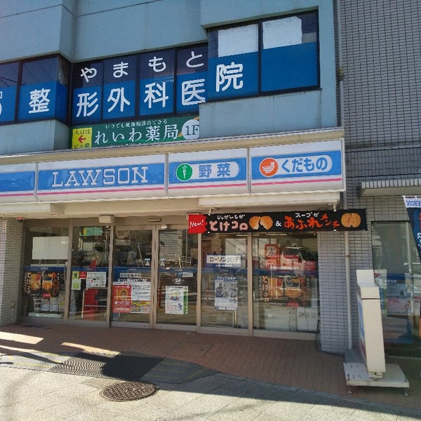 コンビニ　ローソン 横浜山元町二丁目店（コンビニ）まで859m