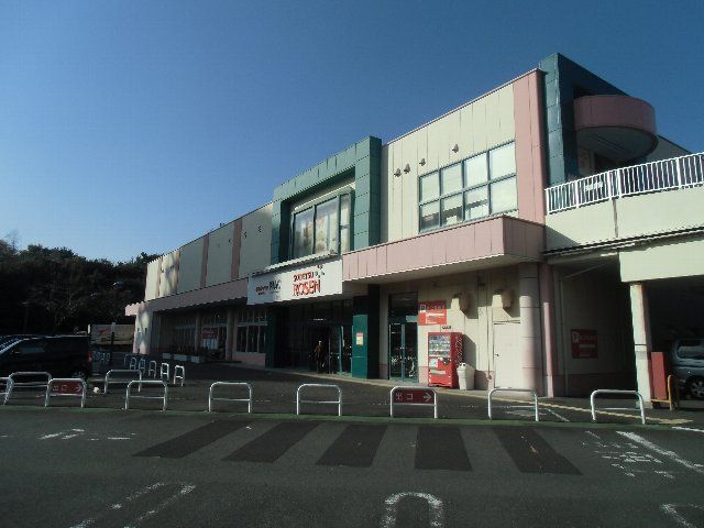 スーパー　そうてつローゼン湘南山手店（スーパー）まで2256m