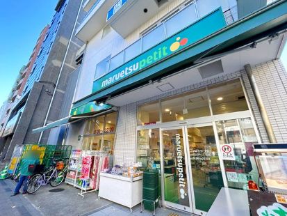 スーパー　マルエツプチ花川戸二丁目店（スーパー）まで423m