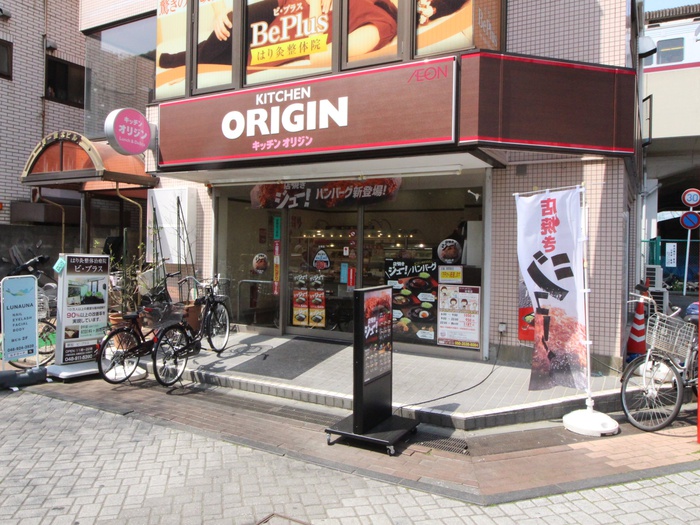 その他　オリジン（その他）まで350m