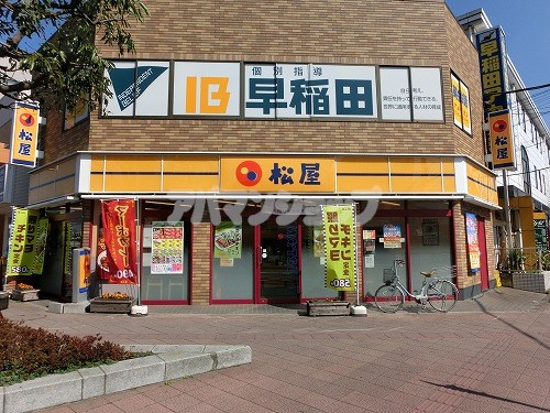 飲食店　松屋鶴ヶ島店（飲食店）まで315m