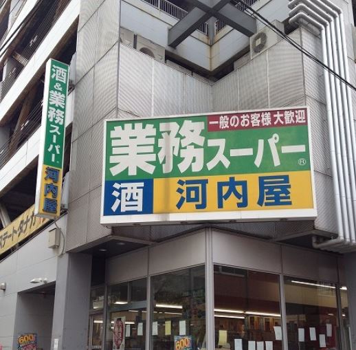 スーパー　業務スーパー亀戸店（スーパー）まで496m