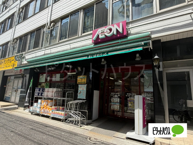 スーパー　まいばすけっと横浜富士見町店（スーパー）まで267m