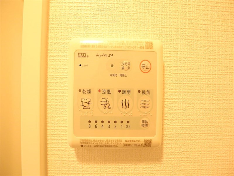 その他設備　浴室暖房乾燥機付き