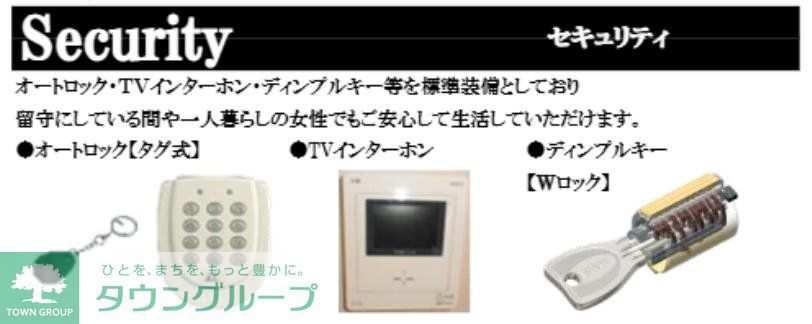 セキュリティ