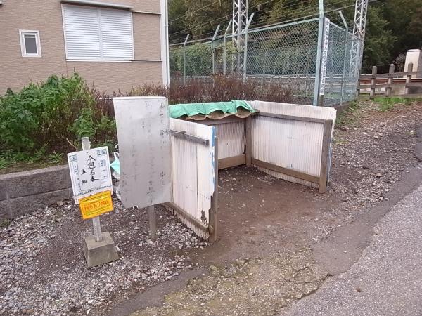 その他共有部分　その他共有部分