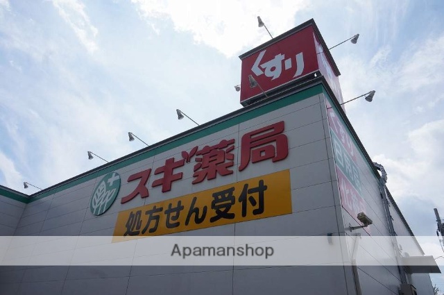 その他　スギ薬局　豊中小曽根店（その他）まで335m