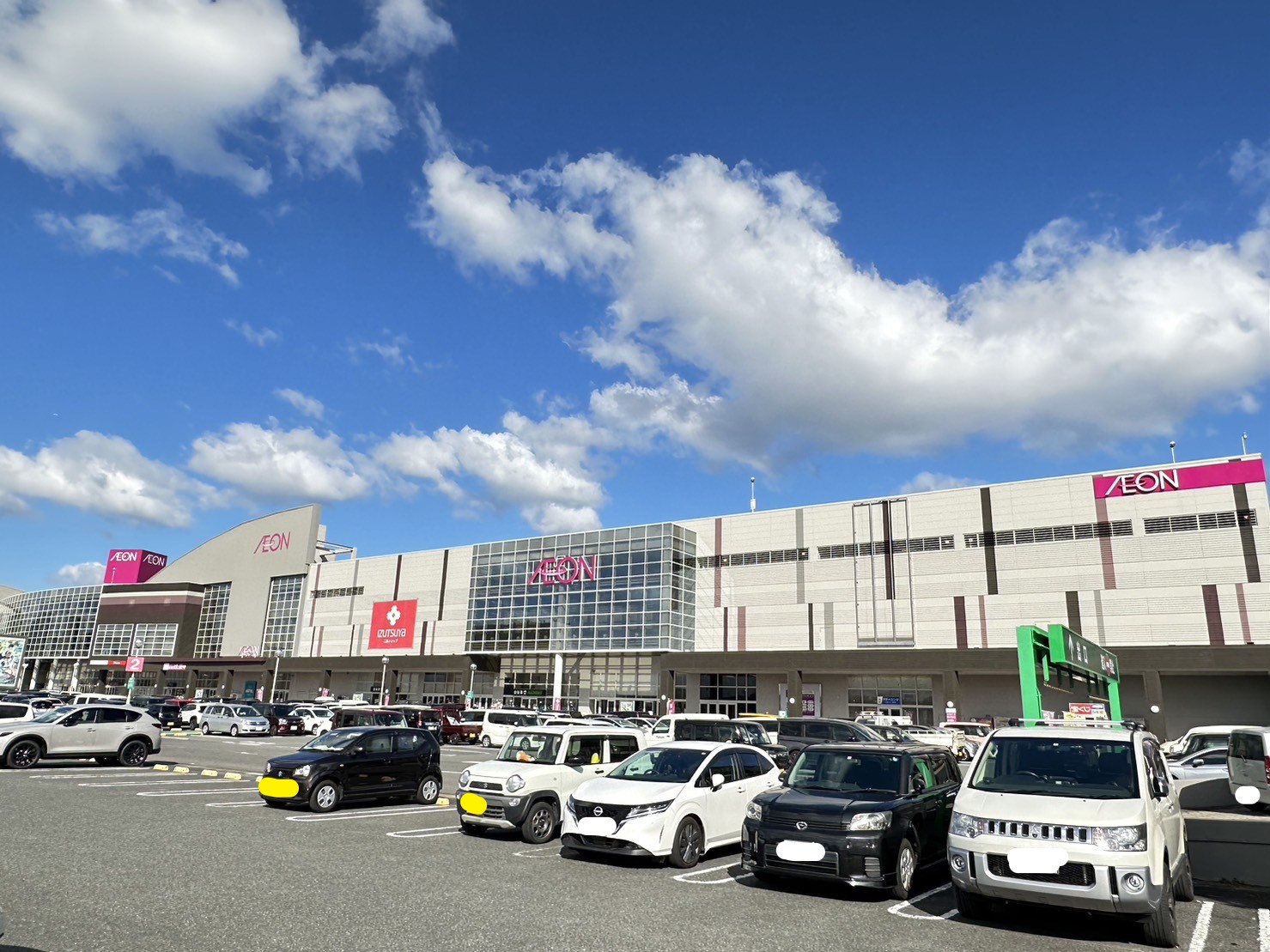 スーパー　イオン若松店（スーパー）まで482m