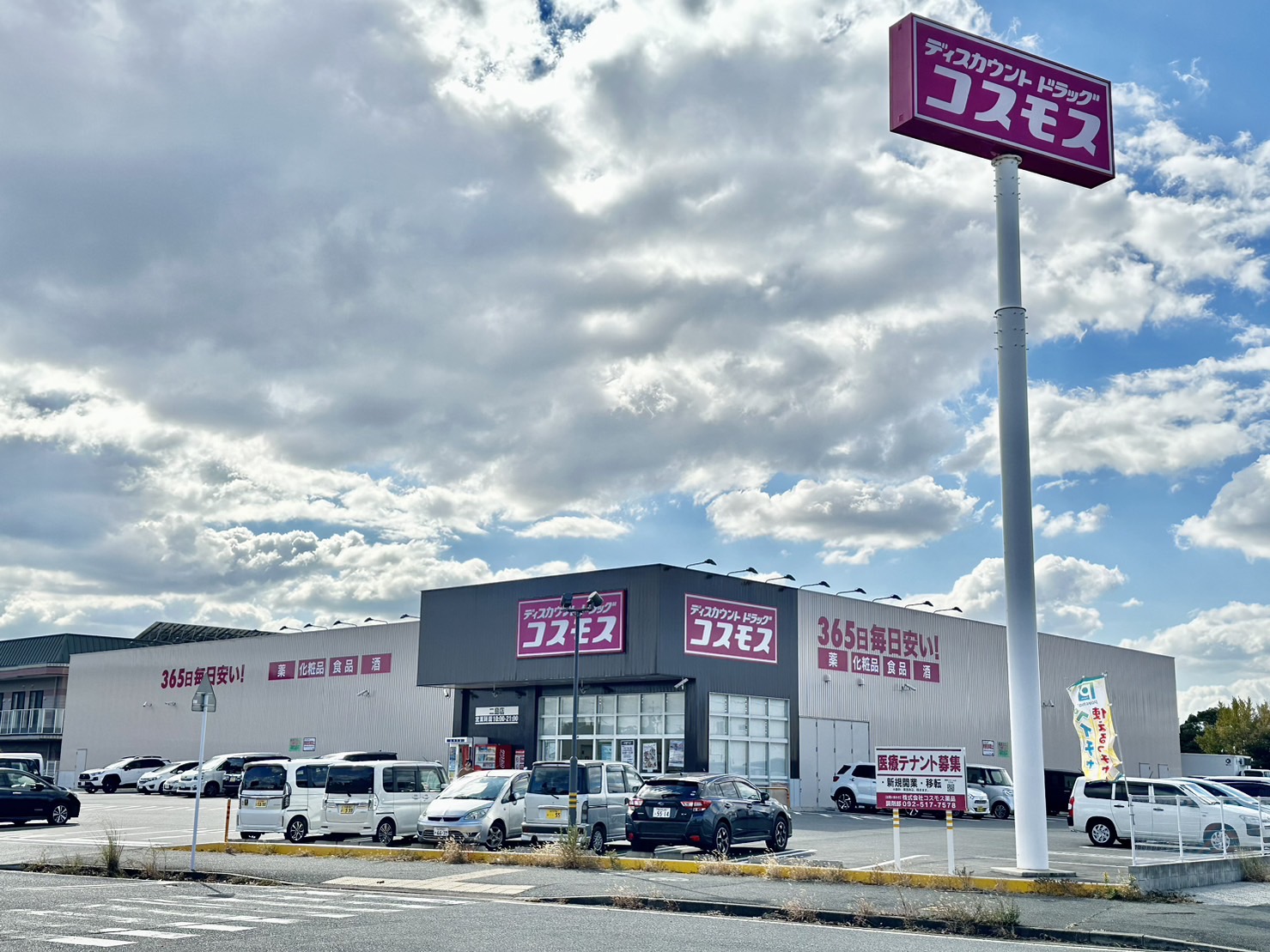 ドラックストア　ディスカウントドラッグコスモス二島店（ドラッグストア）まで508m