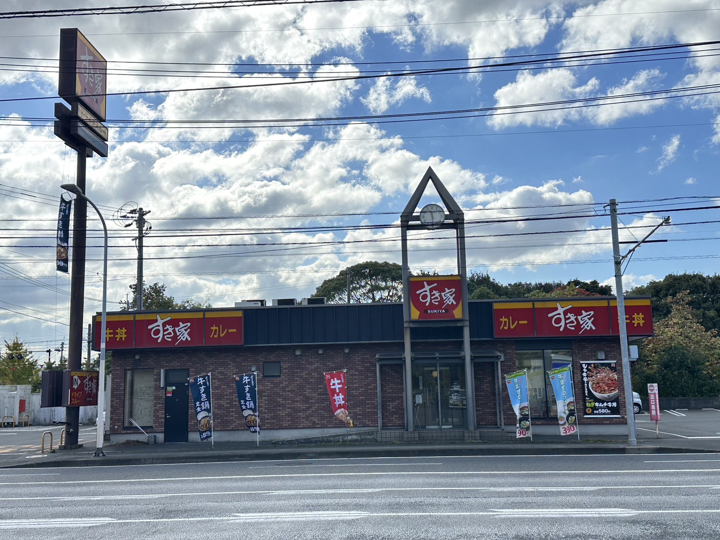 飲食店　すき家199号若松東二島店（飲食店）まで900m