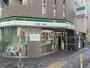 コンビニ　ファミリーマート 恵比寿一丁目東店（コンビニ）まで69m