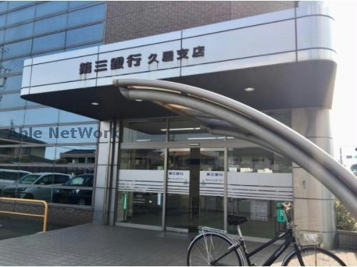 銀行　三十三銀行久居支店（銀行）まで363m