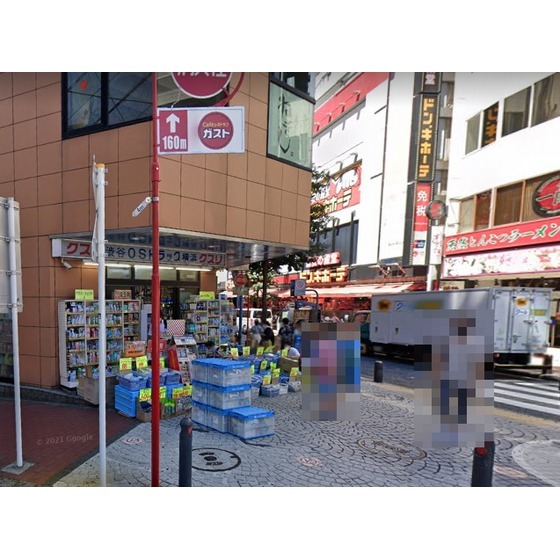 ドラックストア　オーエスドラッグ横浜店（ドラッグストア）まで341m