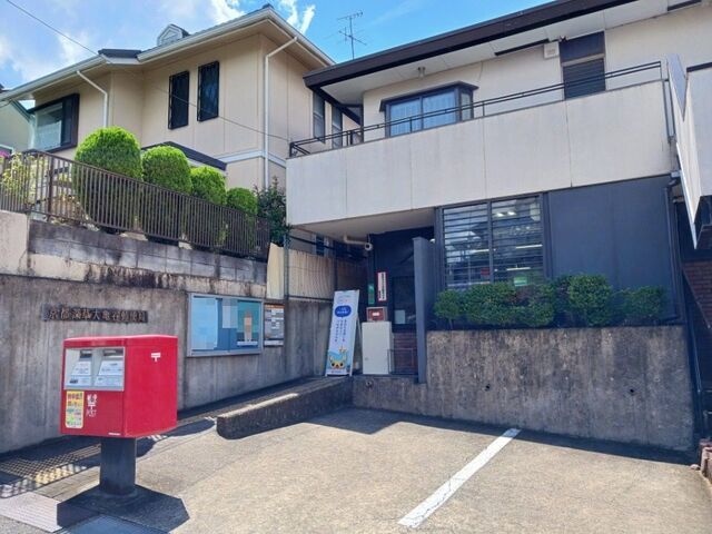 郵便局　京都深草大亀谷郵便局（郵便局）まで550m
