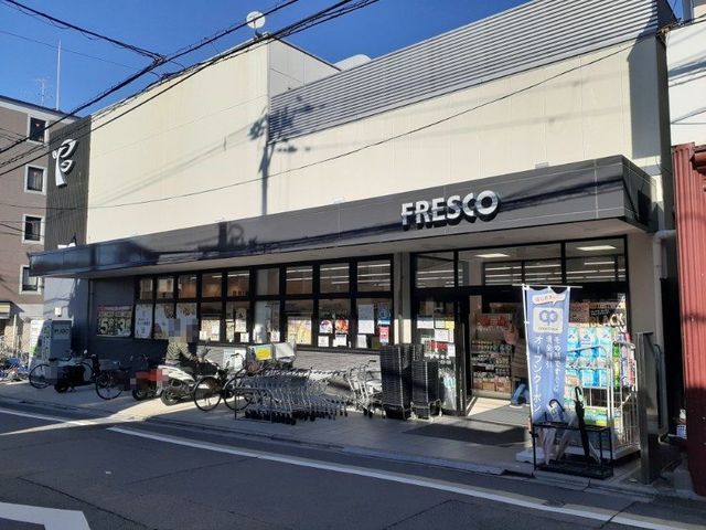 スーパー　フレスコ 墨染店（スーパー）まで850m