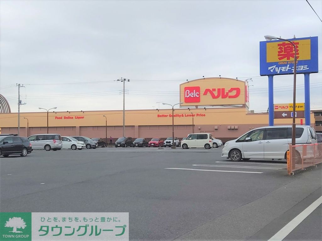 スーパー　ベルク かごはら南店（スーパー）まで680m