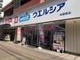 ドラックストア　ウエルシア池袋西店（ドラッグストア）まで131m