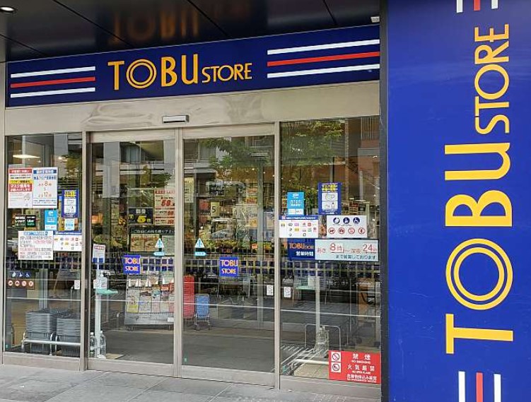 スーパー　東武ストア勝どき店（スーパー）まで228m