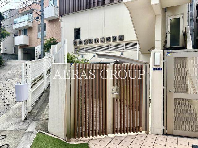 幼稚園・保育園　大崎 ひまわり保育園（幼稚園・保育園）まで250m