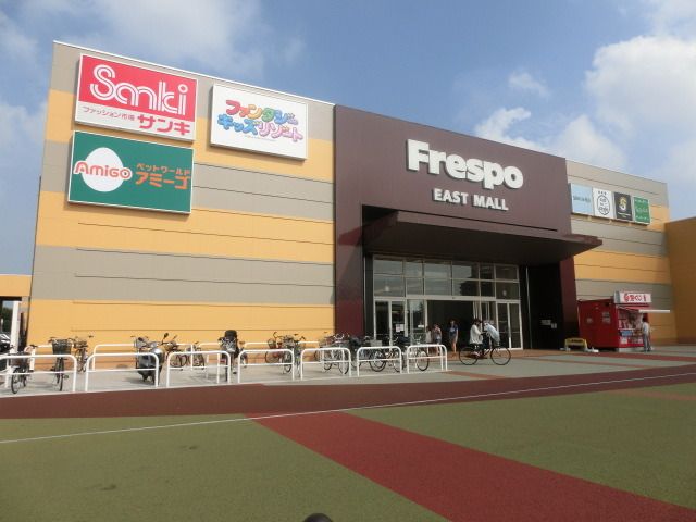 ショッピングセンター　フレスポ稲毛（ショッピングセンター）まで1700m