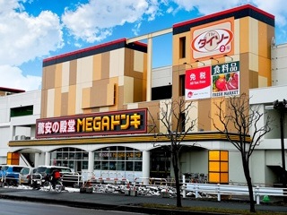 ショッピングセンター　MEGAドン・キホーテ篠路店（ショッピングセンター）まで500m