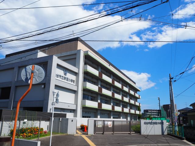 小学校　市立新田小学校（小学校）まで1200m