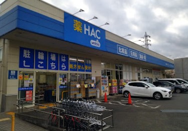 ドラックストア　ハックドラッグ宿河原店（ドラッグストア）まで935m