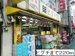 その他　ヒグチ（その他）まで220m