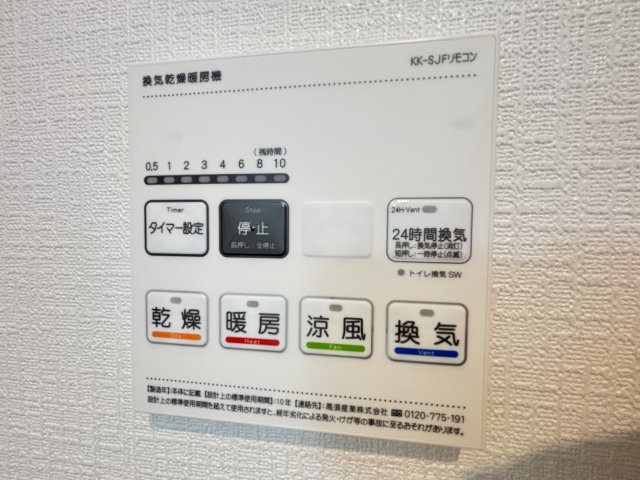 その他設備