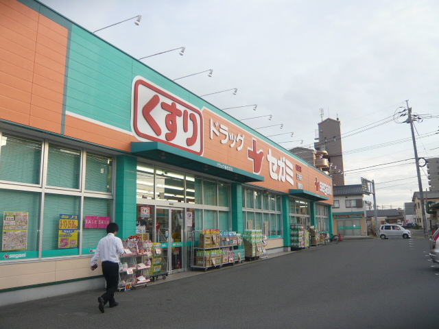 ドラックストア　ドラッグセガミ西原店（ドラッグストア）まで904m