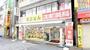 ドラックストア　スギドラッグ浅草国際通り店（ドラッグストア）まで638m