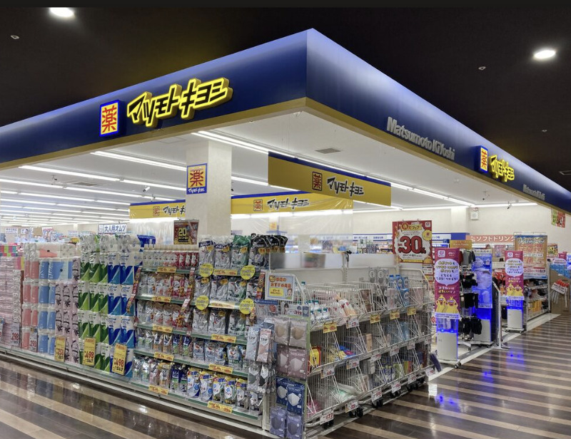 ドラックストア　マツモトキヨシ三軒茶屋店（ドラッグストア）まで712m