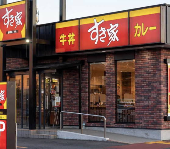 飲食店　すき家三軒茶屋二丁目店（飲食店）まで517m