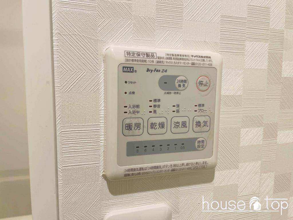 その他設備　浴室乾燥機付き