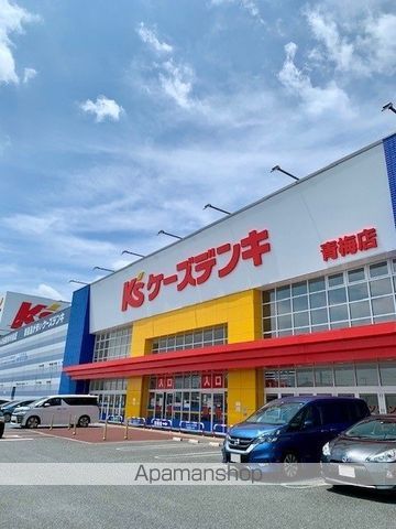 その他　ケーズデンキ青梅店（その他）まで1400m