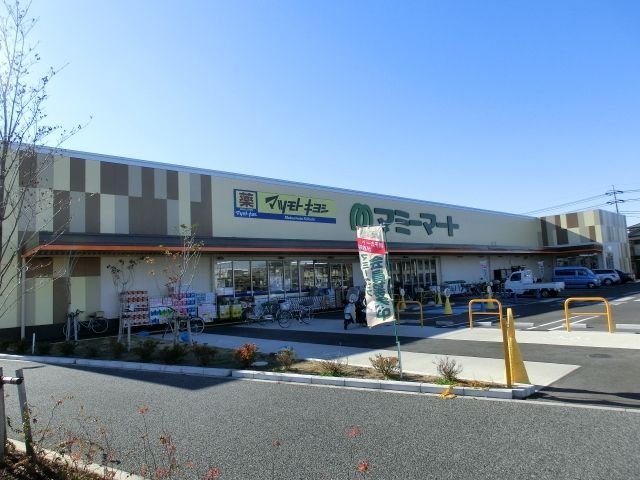 スーパー　マミーマート（スーパー）まで734m