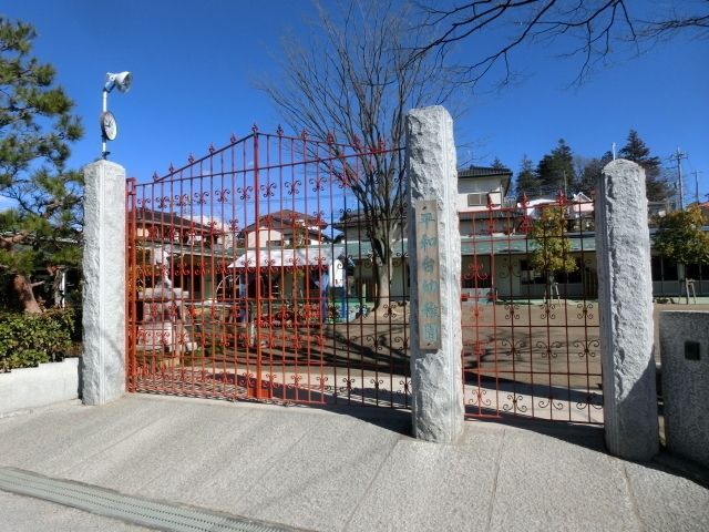 幼稚園・保育園　平和台幼稚園（幼稚園・保育園）まで316m