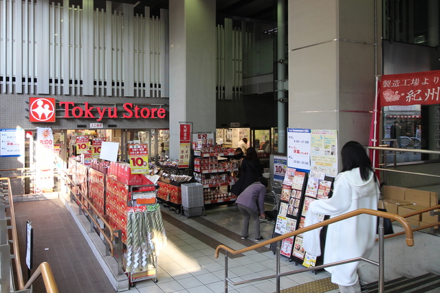 スーパー　東急ストア学芸大学店（スーパー）まで643m